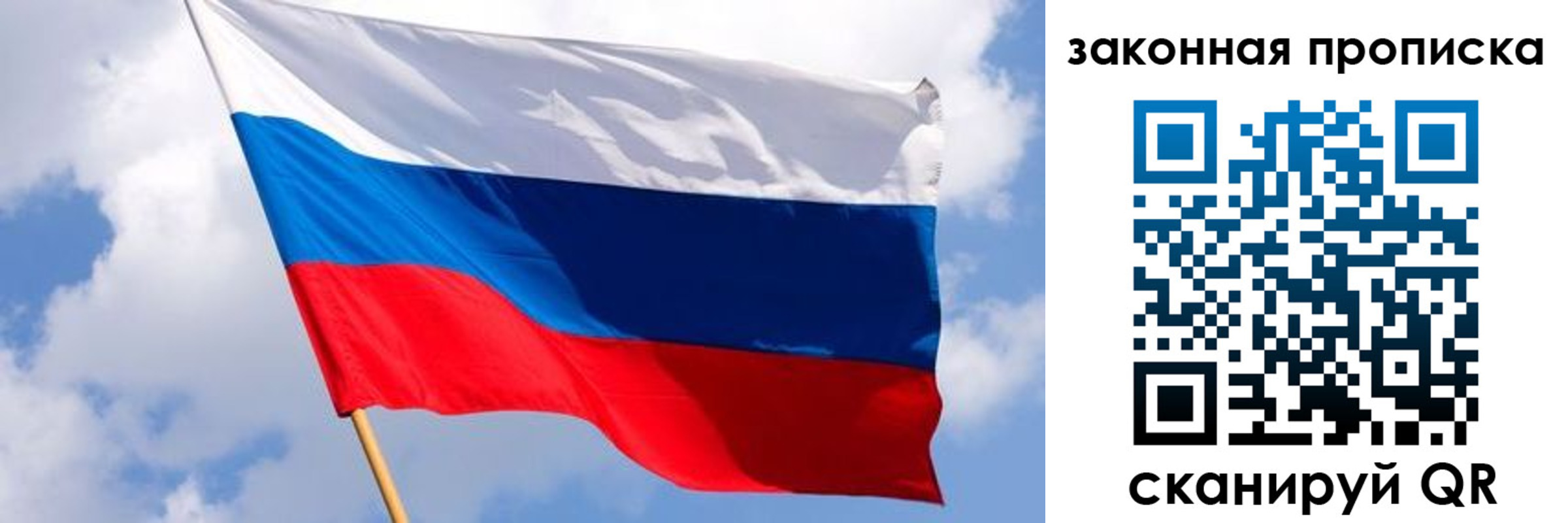 временная прописка в Коломне