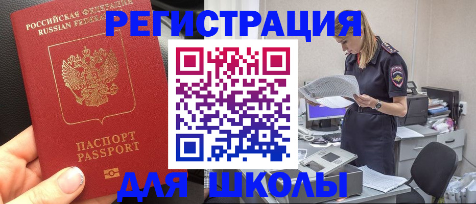 прописка в квартире в Коломне