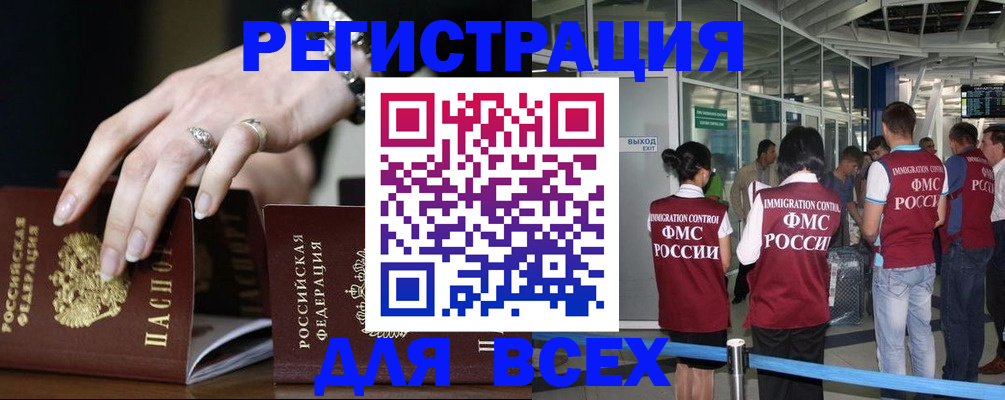 прописка в Коломне