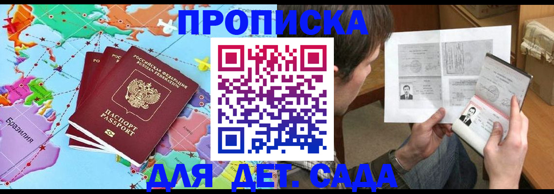 прописка законно в Коломне