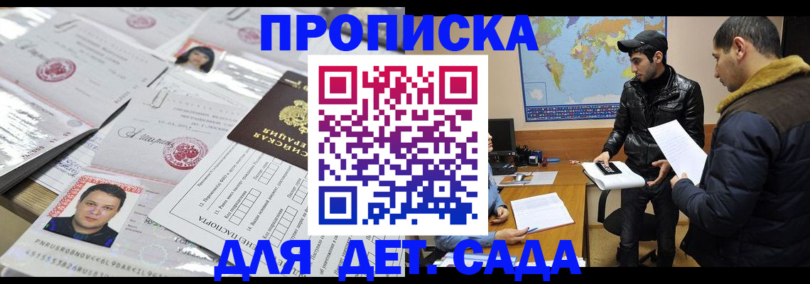временная регистрация законно в Коломне